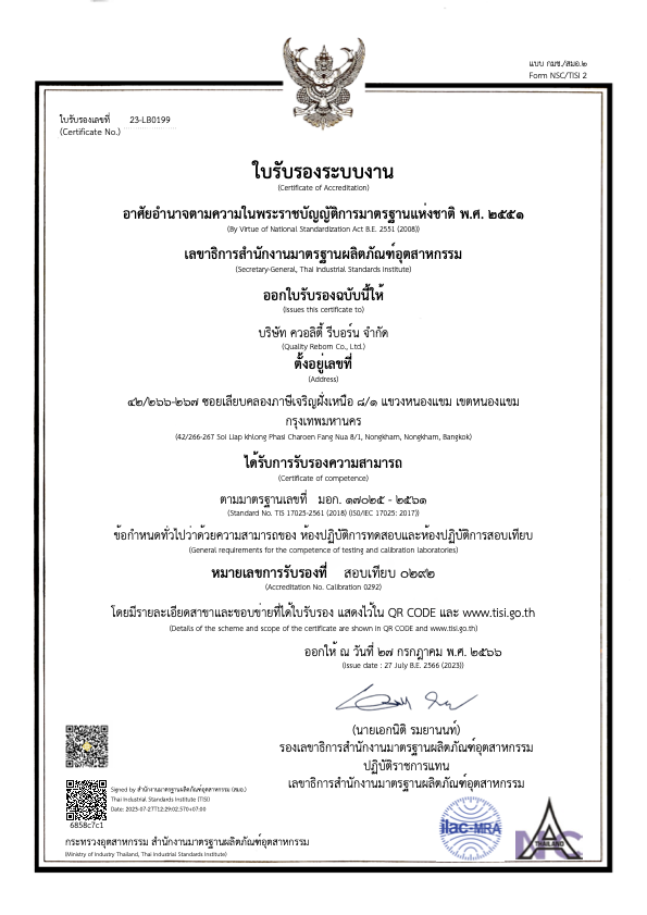 Qreborn_Certificate